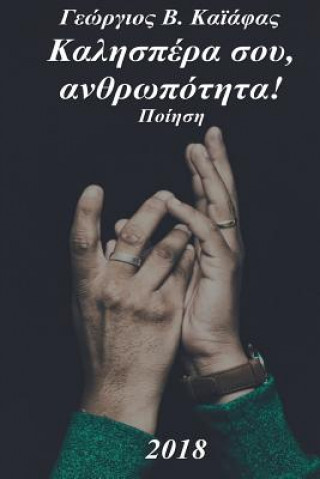 Boek Kalispera Sou, Anthropotita: Poetry George Kaiafas