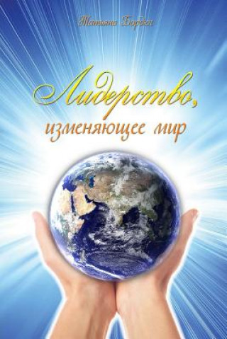 Carte Leadership That Changes the World (Russian Edition) Tatiana Bordiug