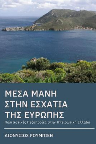 Kniha Inner Mani (Mesa Mani). Hiking at the End of Europe: Culture Hikes in Continental Greece Denis Roubien