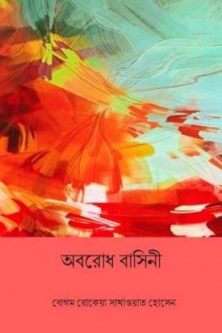 Kniha Abarodh Basini ( Bengali Edition ) Begum Rokeya Sakhawat Hossain