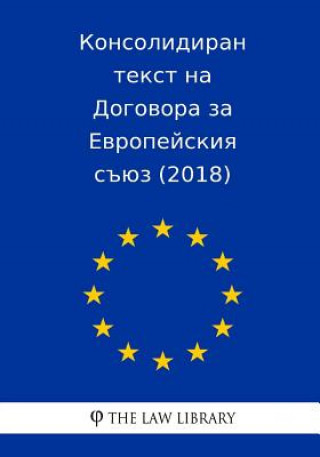 Kniha Konsolidiran Tekst Na Dogovora Za Evropejskija S"juz (2018) The Law Library