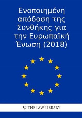 Kniha Enopiiméni Apódosi Tis Sinthíkis Yia Tin Evropa?kí Énosi (2018) The Law Library