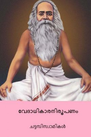 Book Vedadikara Nirupanam ( Malayalam Edition ) Chattampi Swamikal