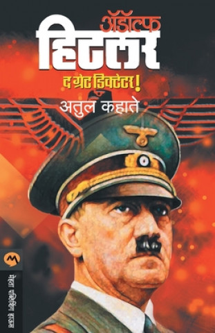 Knjiga Adolf Hitler Atul Kahate