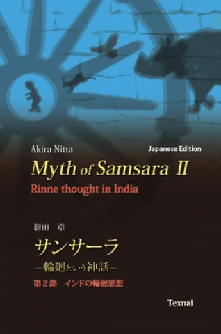 Könyv Myth of Samsara II (Japanese Edition) 