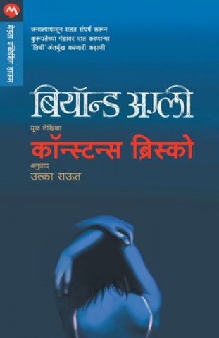 Book Beyond Ugly Constance Briscoe