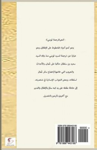 Carte Thuwini Bin Saeed - Translation Dr Mohamed Abou Salem