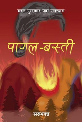 Könyv Pagal Basti Saru Bhakta