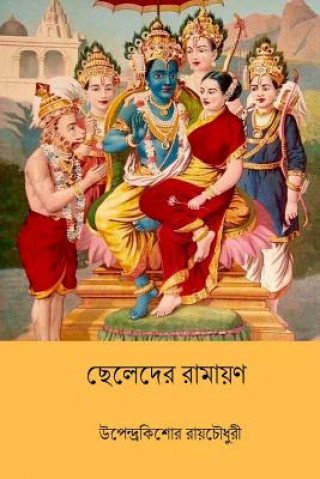 Könyv Chheleder Ramayan ( Bengali Edition ) Upendrakishore Ray Chowdhury