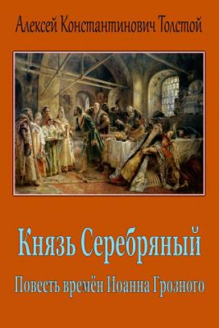 Kniha Knjaz' Serebrjanyj. Povest' Vremjon Ioanna Groznogo Aleksey Konstantinovich Tolstoy