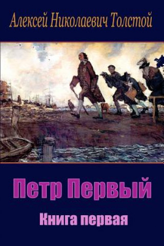 Kniha Petr Pervyj. Kniga Pervaja Aleksey Nikolayevich Tolstoy