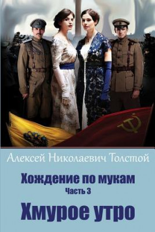 Kniha Hozhdenie Po Mukam Chast' 3. Hmuroe Utro Aleksey Nikolayevich Tolstoy