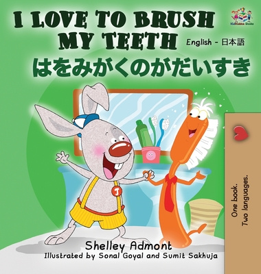 Könyv I Love to Brush My Teeth (English Japanese Bilingual Book) Kidkiddos Books