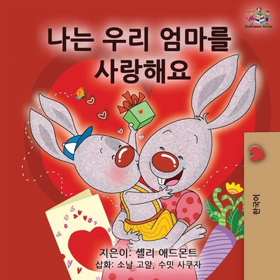 Kniha I Love My Mom - Korean Edition Kidkiddos Books