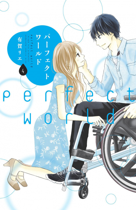 Carte Perfect World 4 