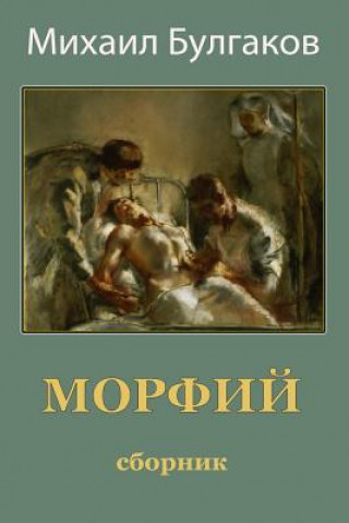 Kniha Morfij. Sbornik Mikhail Bulgakov