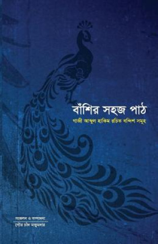 Kniha Banshir Sohoj Path: Compilation of Notation of Compositions by Gazi Abdul Hakim Mr Gour Chand Mazumder