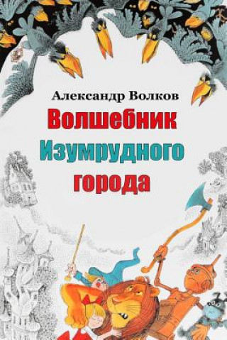 Könyv Volshebnik Izumrudnogo Goroda Alexander Volkov