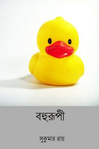 Könyv Bohurupi ( Bengali Edition ) Sukumar Ray