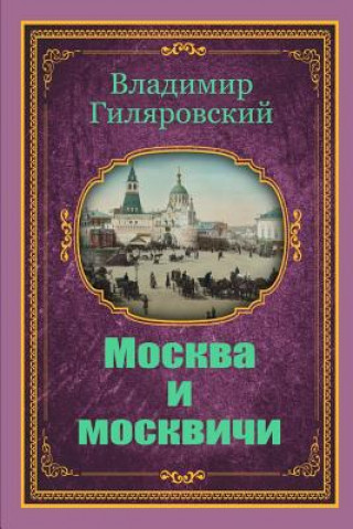 Kniha Moskva I Moskvichi Vladimir Gilyarovsky