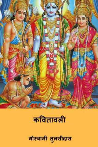 Carte Kavitavali ( Hindi Edition ) Goswami Tulsidas