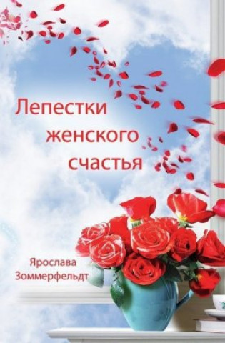 Boek Russisch Jaroslawa Sommerfeldt
