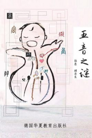 Könyv Wu Yin Zhi Mi: The Pentatonic Myths Yuan Guo