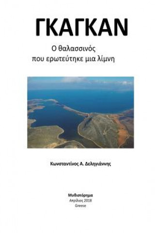 Kniha Gagan: O Thalassinos Poy Ervteytike MIA Limnh Konstantinos Deligiannhs