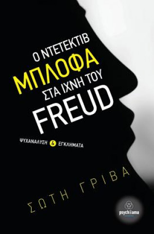 Könyv Detective Blofa in the Footsteps of Freud: Psychoanalysis and Crimes Soti Griva
