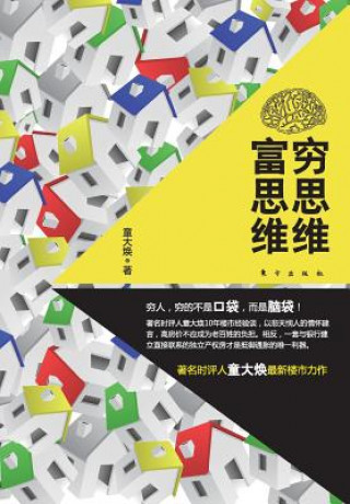 Kniha &#31351;&#24605;&#32500;&#23500;&#24605;&#32500; Poor Thinking And Rich Thinking Tong Dahuan