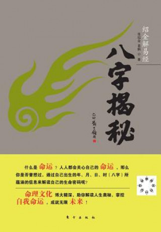 Könyv 八字揭秘 Reveal Horoscope Zhang Shaojin