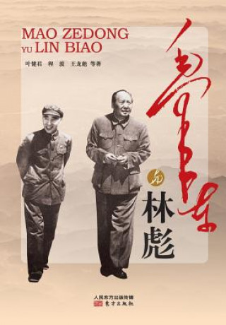 Kniha &#27611;&#27901;&#19996;&#19982;&#26519;&#24426; Mao Zedong And Lin Biao Ye Jianjun