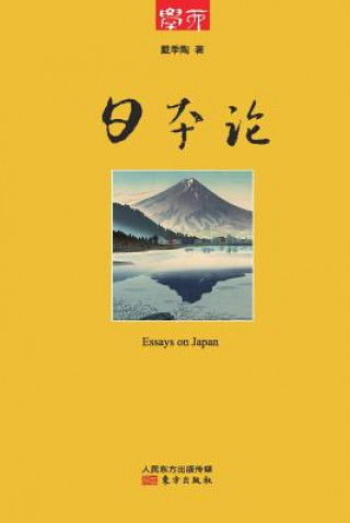 Könyv &#26085;&#26412;&#35770; Theory of Japan Dai Jitao