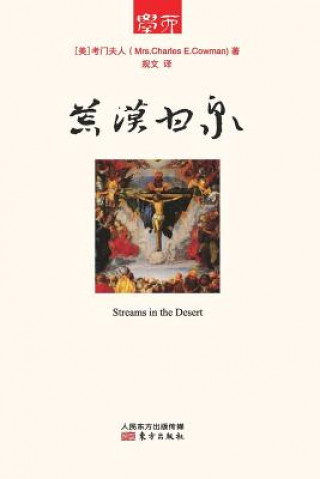 Buch &#33618;&#28448;&#29976;&#27849; Streams In The Desert Mrs Charles E Cowman