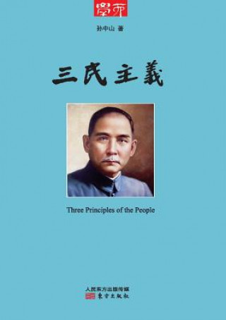 Kniha &#19977;&#27665;&#20027;&#20041; Three Principles Of The People Sun Zhongshan