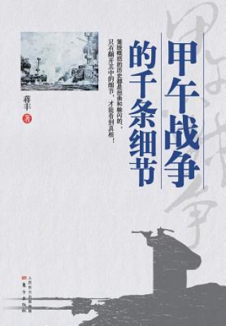 E-kniha Thousands of Details of the Sino-Japanese War of 1894-1895 Jiang Feng