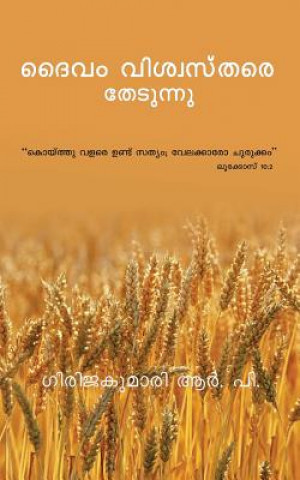 Kniha Daivam Vishwasthare Thedunnu Girijakumari R P