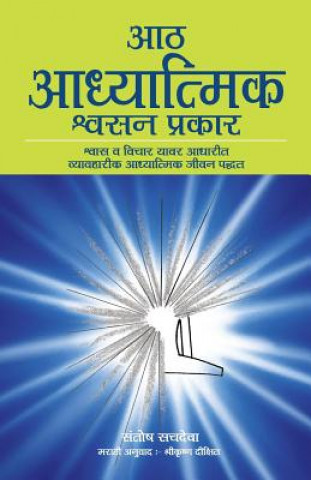 Könyv Aath Adhyatmik Shwasan Prakar - The Eight Spiritual Breaths in Marathi: Breathing Exercises and Affirmations That Transform Your Life Santosh Sachdeva