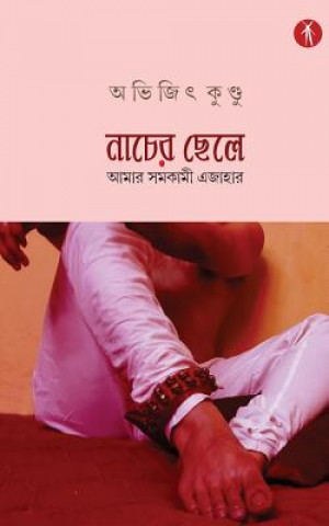 Книга Nacher Chhele Avijit Kundu