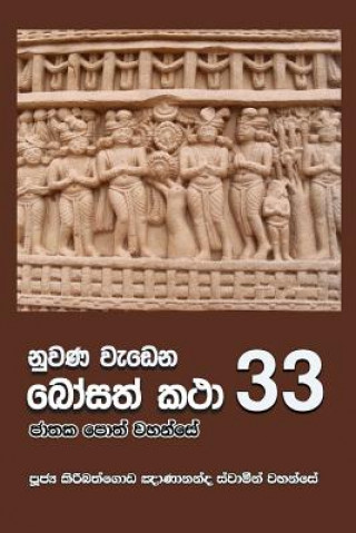 Kniha Nuwana Wedena Bosath Katha - 33 Ven Kiribathgoda Gnanananda Thero