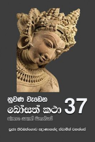 Libro Nuwana Wedena Bosath Katha - 37 Ven Kiribathgoda Gnanananda Thero