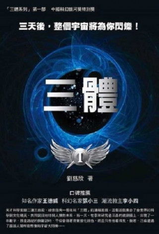 Książka The Three-Body Problem Cixin Liu