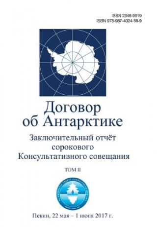 Kniha Final Report of the Fortieth Antarctic Treaty Consultative Meeting - Volume II (in Russian) Antarctic Treaty Consultative Meeting