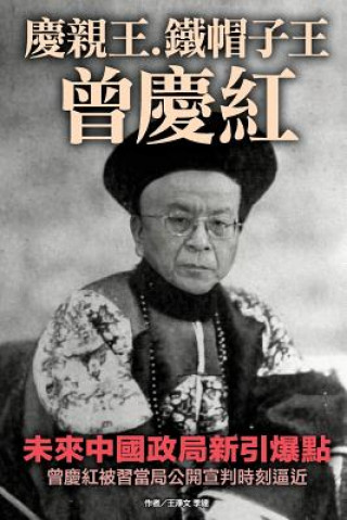 Könyv Zengqinghong, the Next Anti-Corruption Focus in China New Epoch Weekly