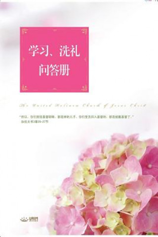 Book 学习、洗礼问答册: Catechism and Baptism Jaerock Lee