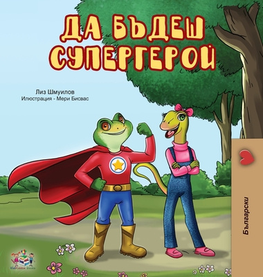 Kniha Being a Superhero (Bulgarian Edition) Kidkiddos Books