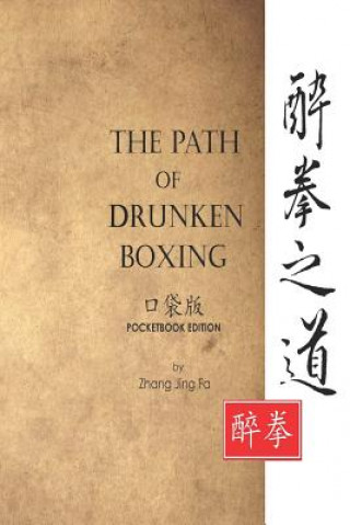 Carte Path of Drunken Boxing Pocketbook Edition Jing Fa Zhang