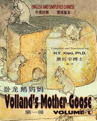 Kniha Volland's Mother Goose, Volume 1 (Simplified Chinese): 06 Paperback B&w H. y. Xiao Phd