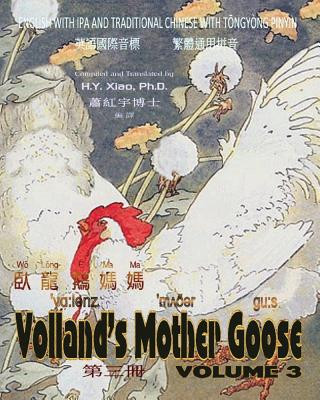 Книга Volland's Mother Goose, Volume 3 (Traditional Chinese): 08 Tongyong Pinyin with IPA Paperback B&w Frederick Richardson