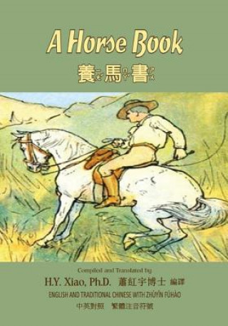 Книга A Horse Book (Traditional Chinese): 02 Zhuyin Fuhao (Bopomofo) Paperback B&w Mary Tourtel